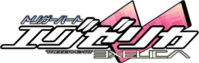 Trigger Heart Exelica logo for Sega Dreamcast
